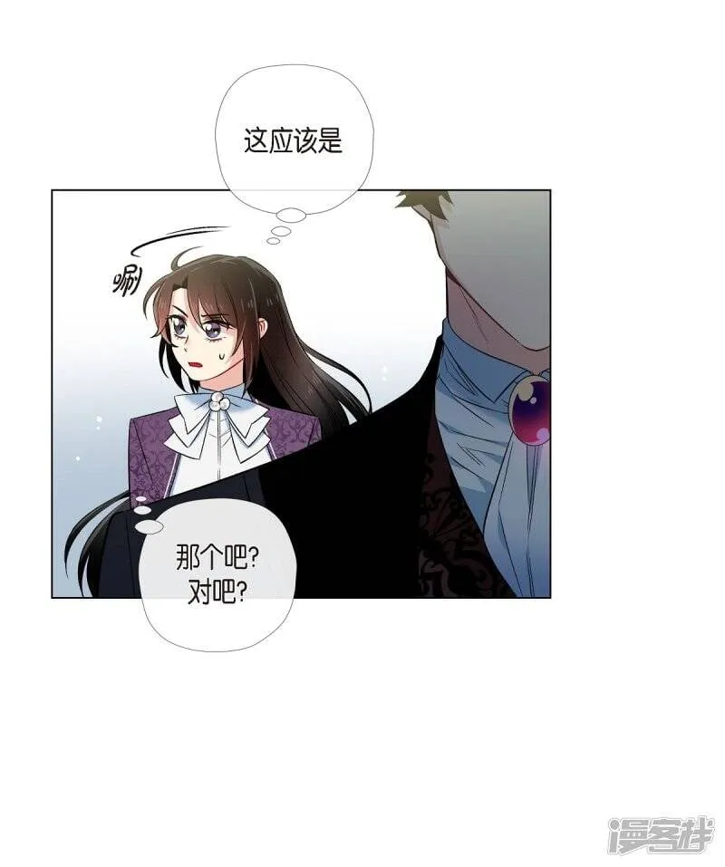 第38话 难道是喜欢？ 第6页