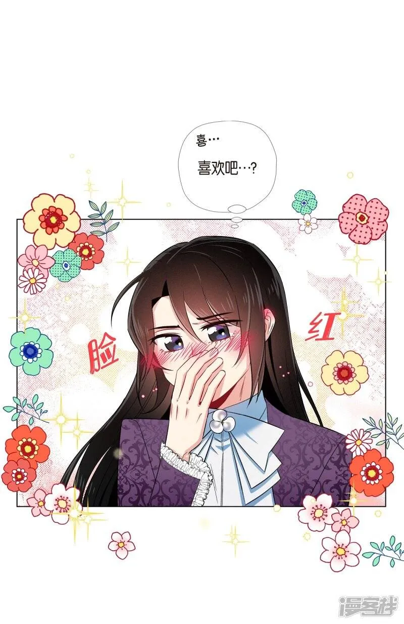 第38话 难道是喜欢？ 第7页