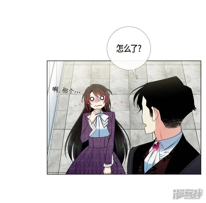 第38话 难道是喜欢？ 第8页