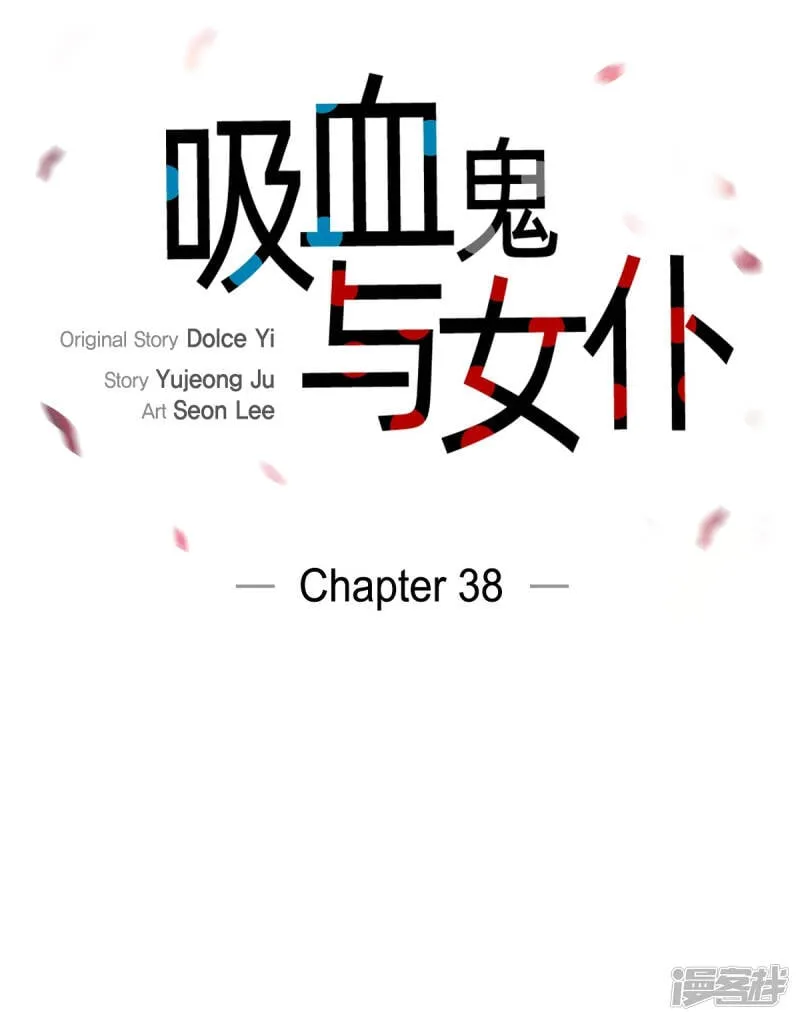 第38话 难道是喜欢？ 第10页