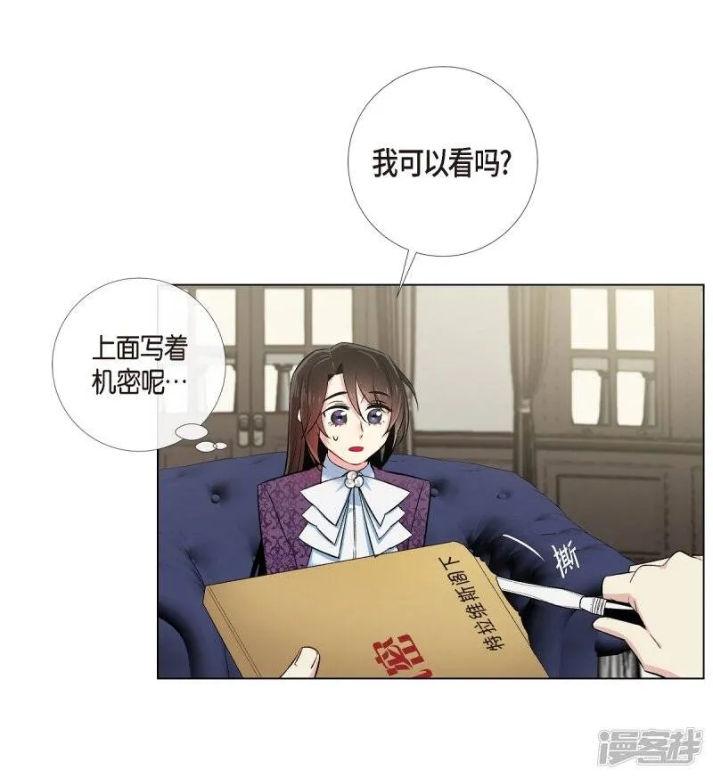 第38话 难道是喜欢？ 第12页
