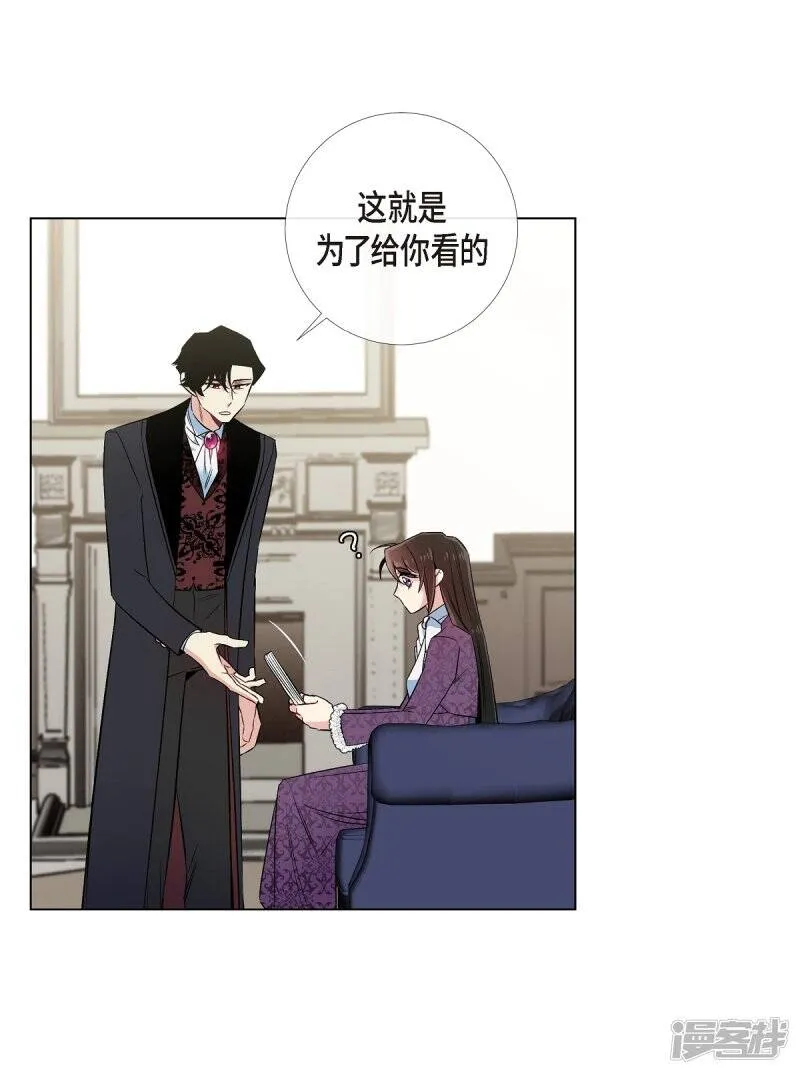 第38话 难道是喜欢？ 第13页