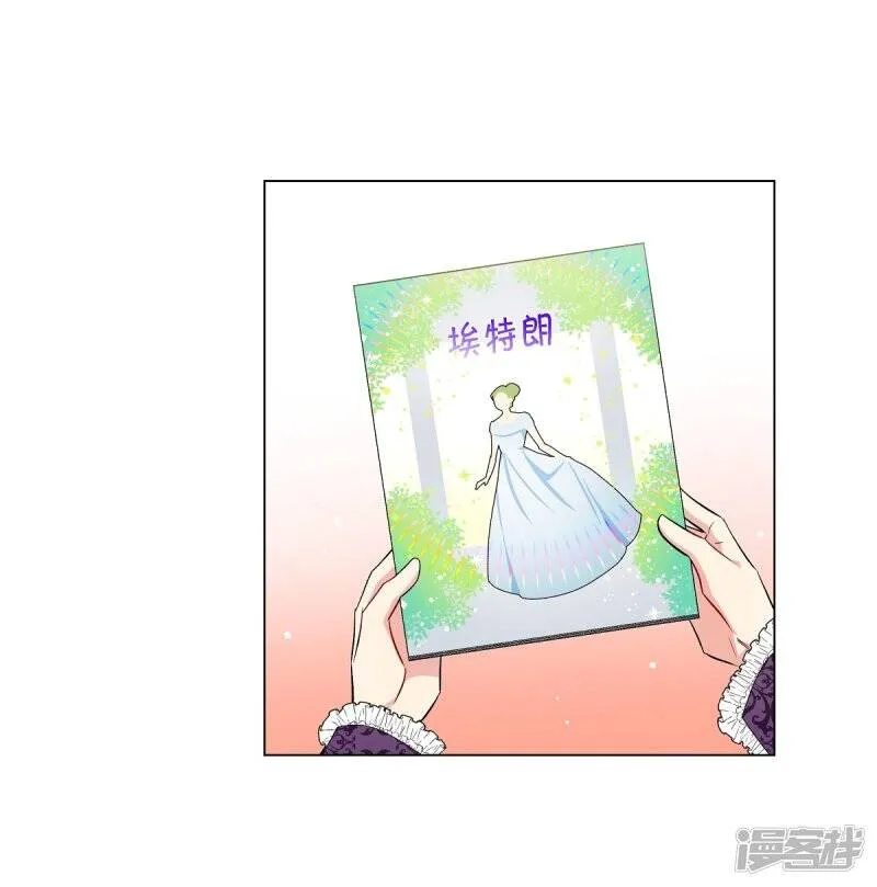 第38话 难道是喜欢？ 第14页