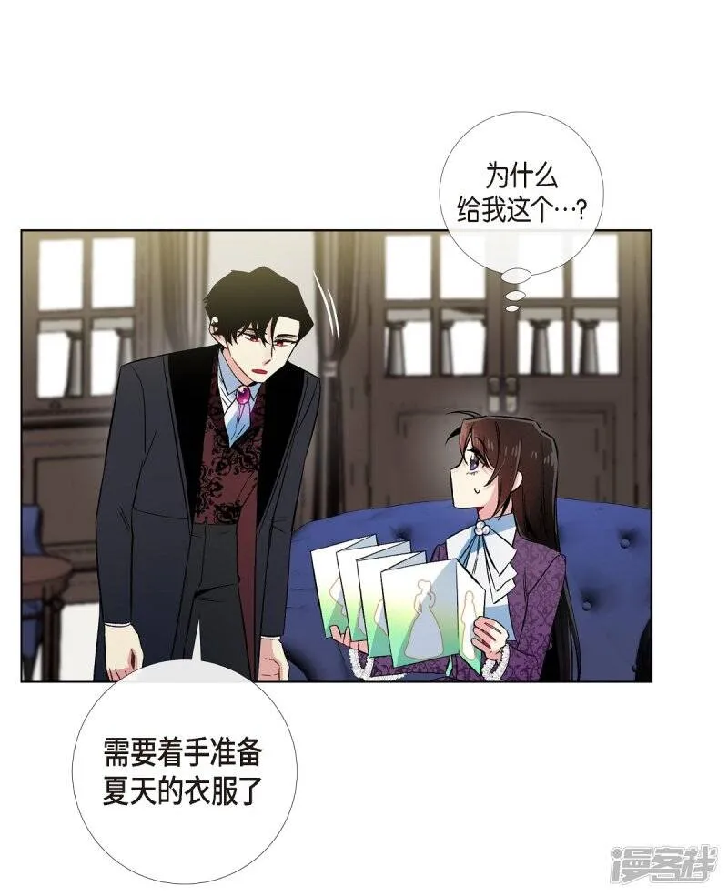 第38话 难道是喜欢？ 第16页