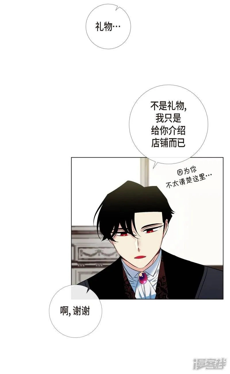 第38话 难道是喜欢？ 第17页