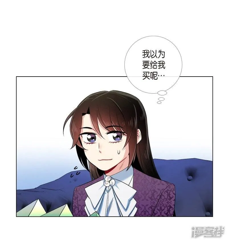 第38话 难道是喜欢？ 第18页