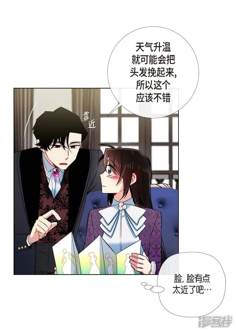 第38话 难道是喜欢？ 第19页
