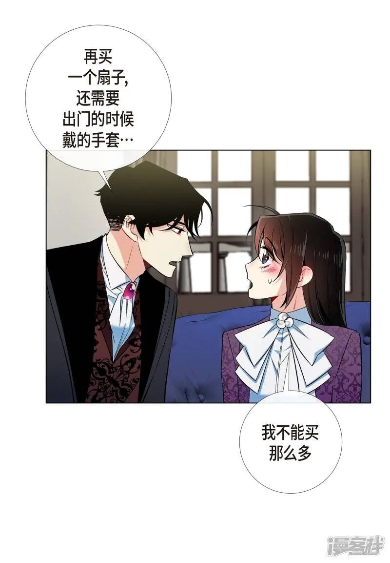第38话 难道是喜欢？ 第20页