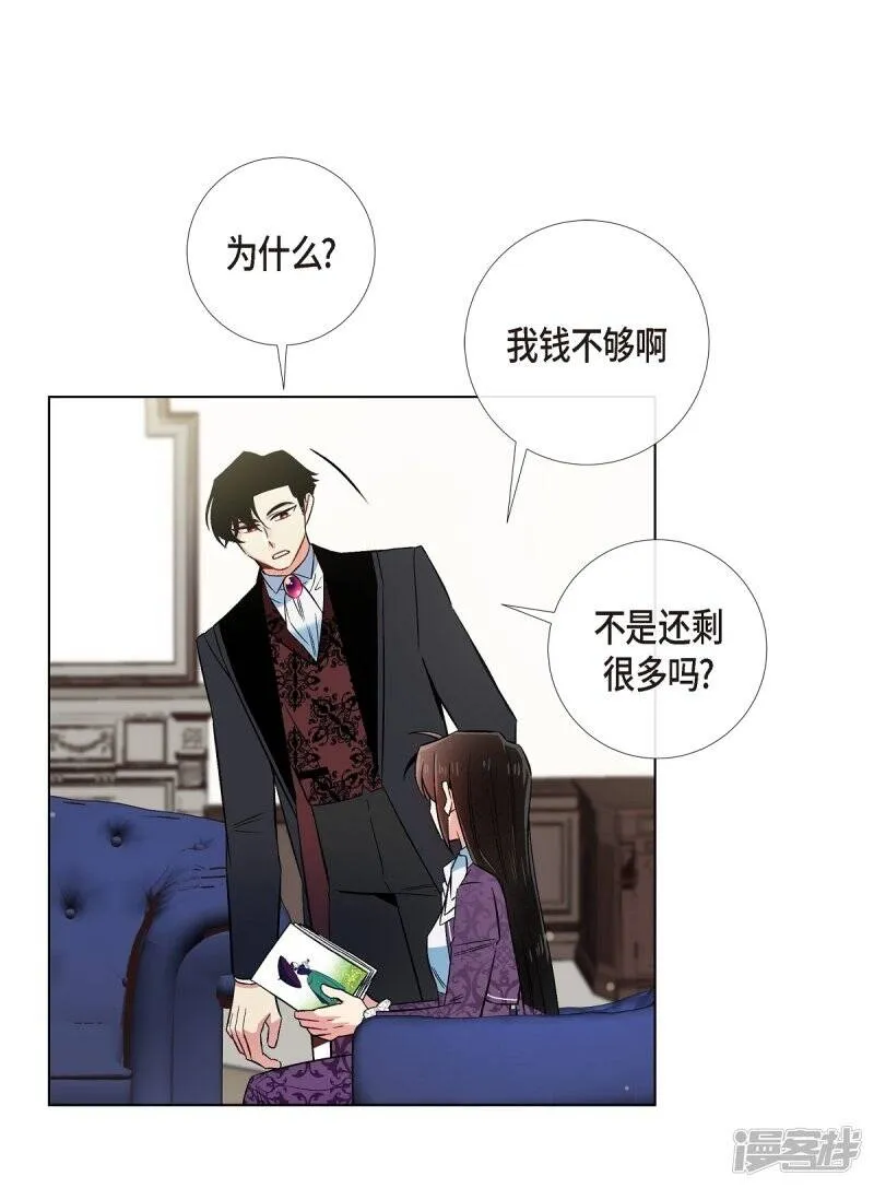 第38话 难道是喜欢？ 第21页