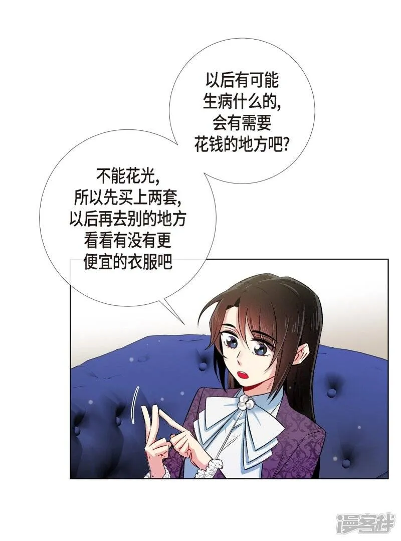 第38话 难道是喜欢？ 第22页