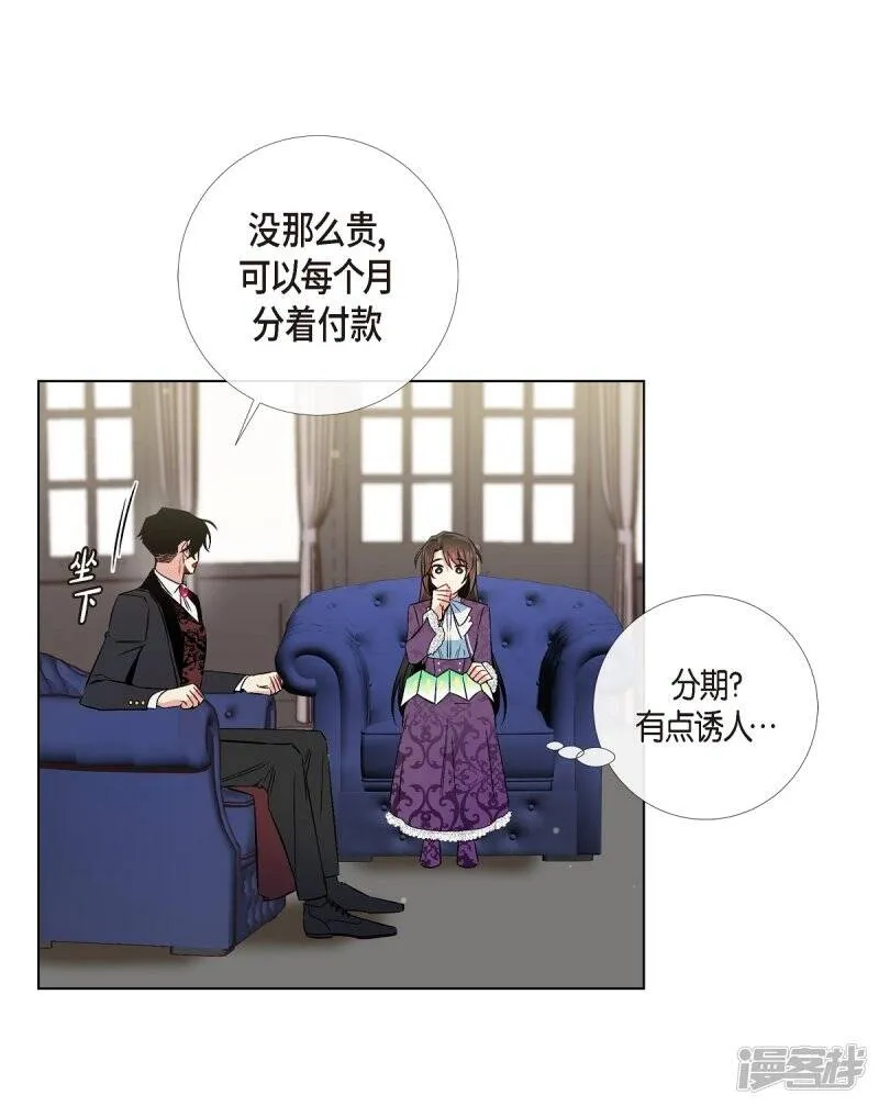 第38话 难道是喜欢？ 第23页