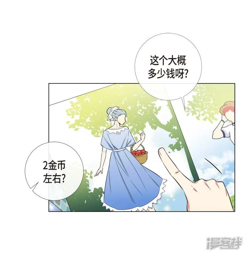 第38话 难道是喜欢？ 第24页