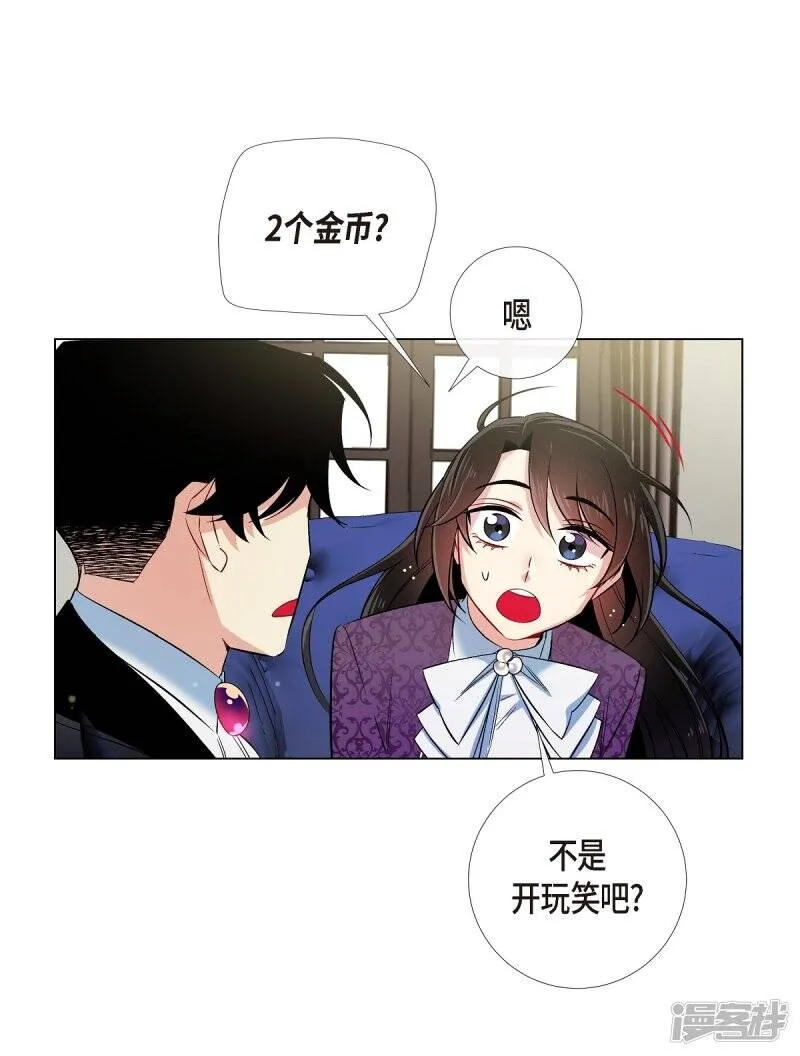 第38话 难道是喜欢？ 第25页