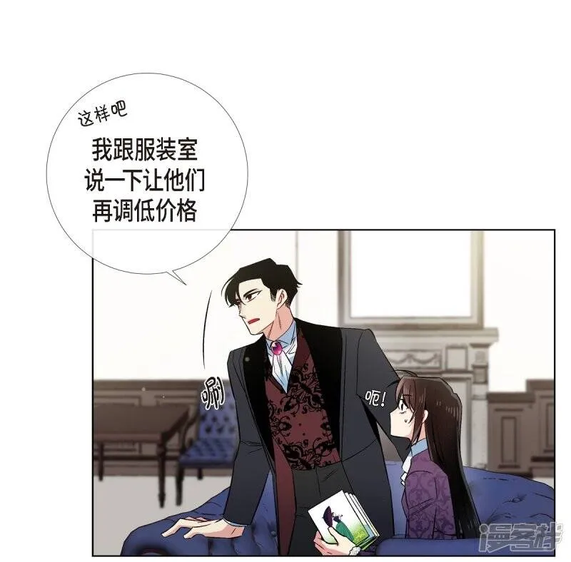 第38话 难道是喜欢？ 第27页