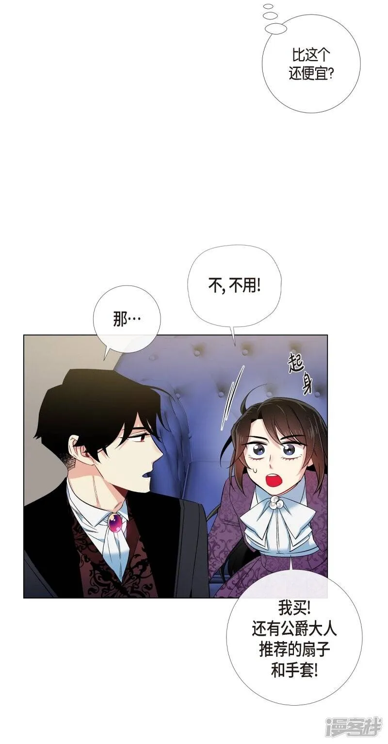 第38话 难道是喜欢？ 第28页
