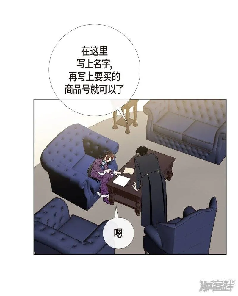 第38话 难道是喜欢？ 第29页