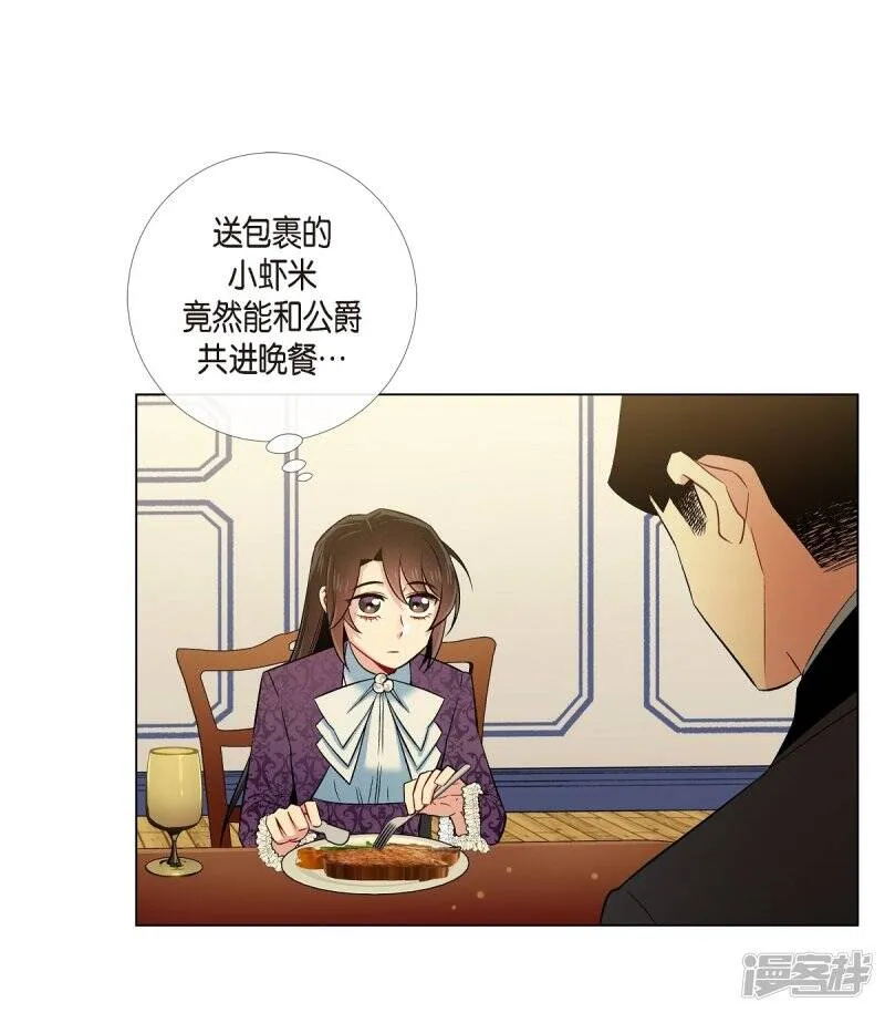 第38话 难道是喜欢？ 第35页