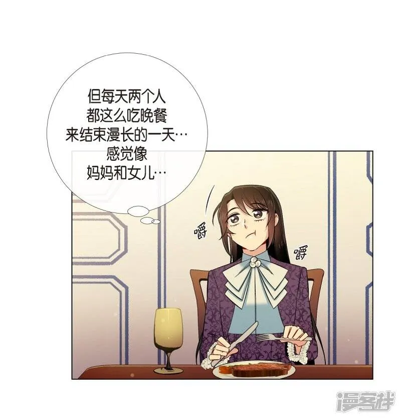 第38话 难道是喜欢？ 第37页