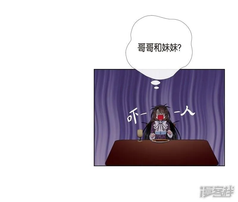 第38话 难道是喜欢？ 第39页