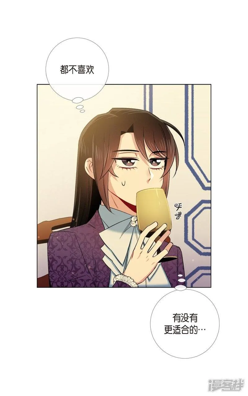 第38话 难道是喜欢？ 第40页