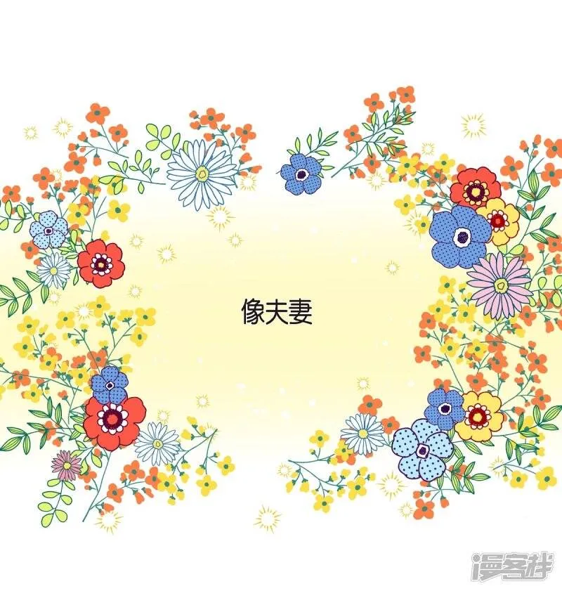 第38话 难道是喜欢？ 第41页