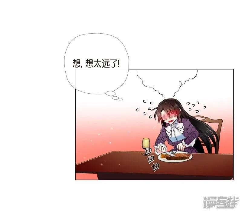 第38话 难道是喜欢？ 第43页