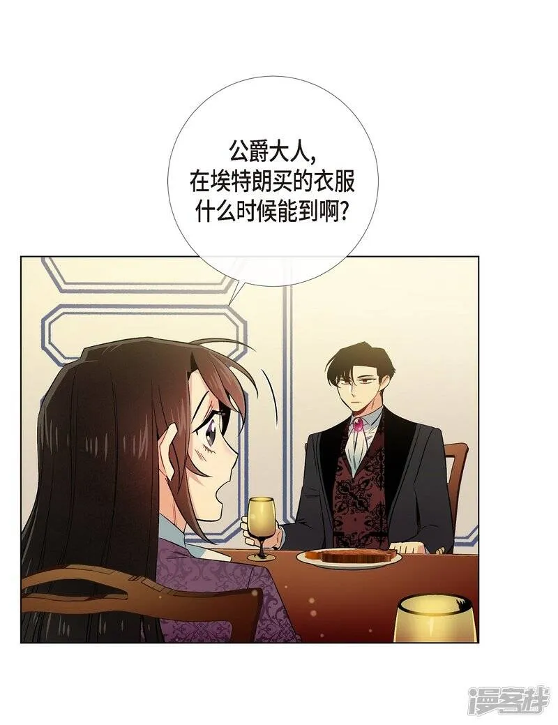 第38话 难道是喜欢？ 第44页