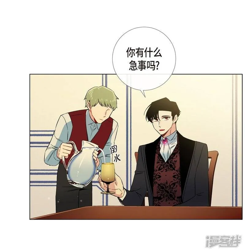 第38话 难道是喜欢？ 第46页