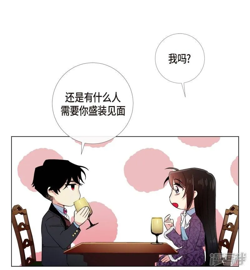 第38话 难道是喜欢？ 第47页