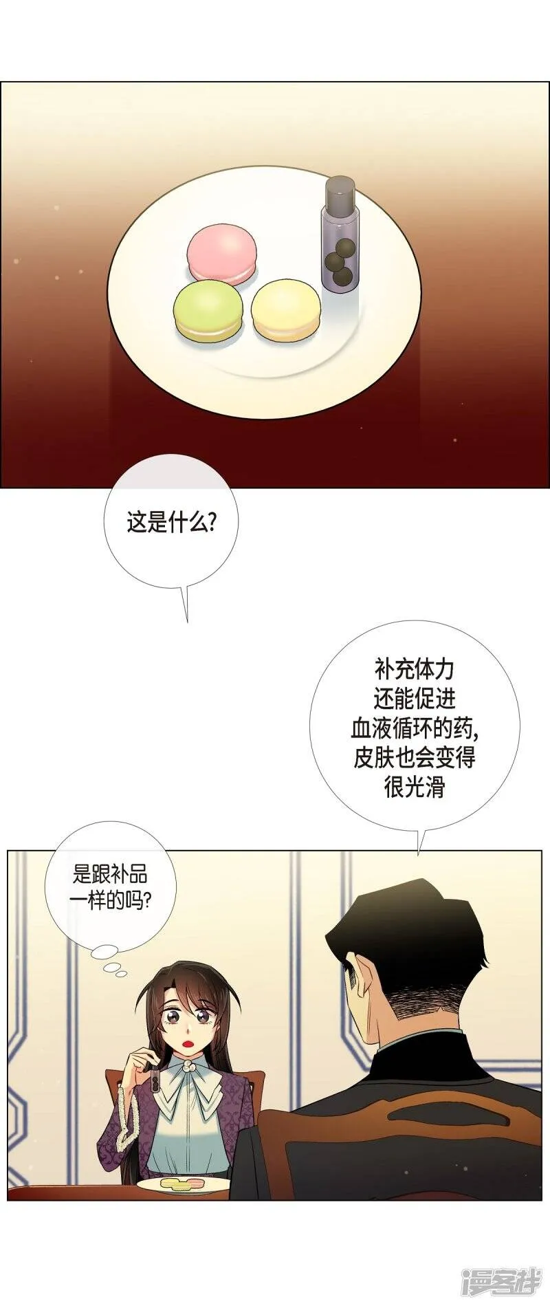 第38话 难道是喜欢？ 第49页