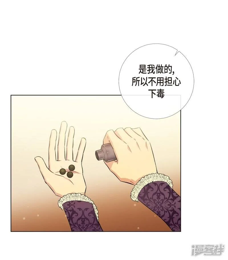 第38话 难道是喜欢？ 第50页