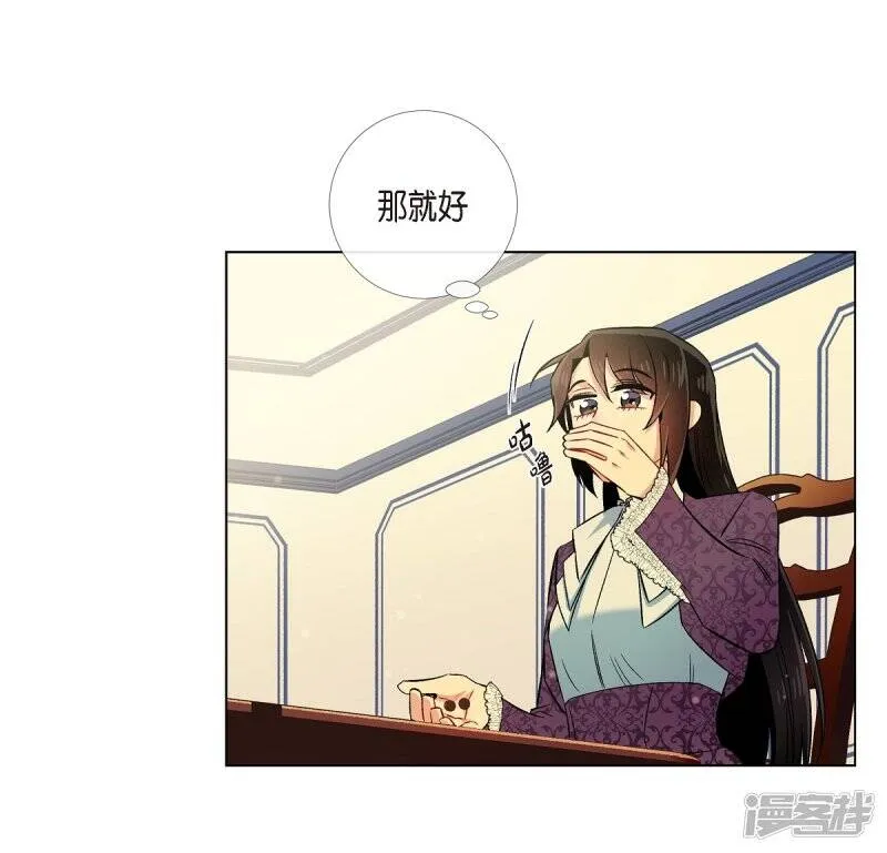 第38话 难道是喜欢？ 第51页