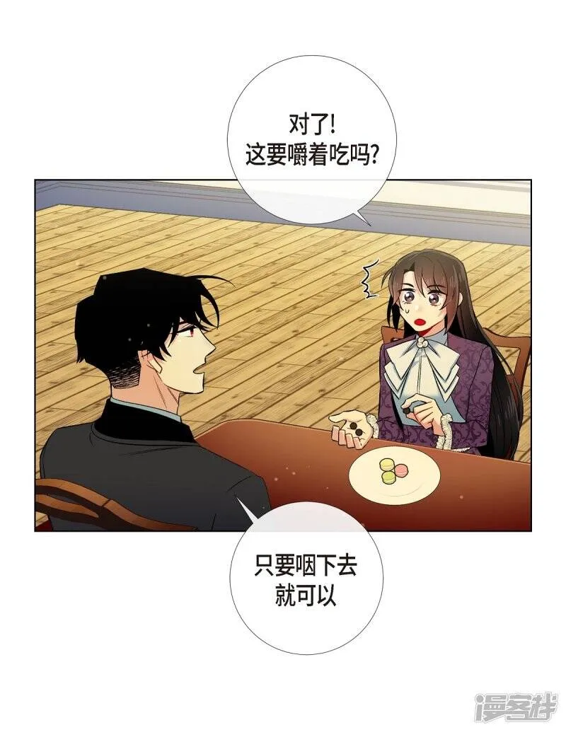 第38话 难道是喜欢？ 第52页