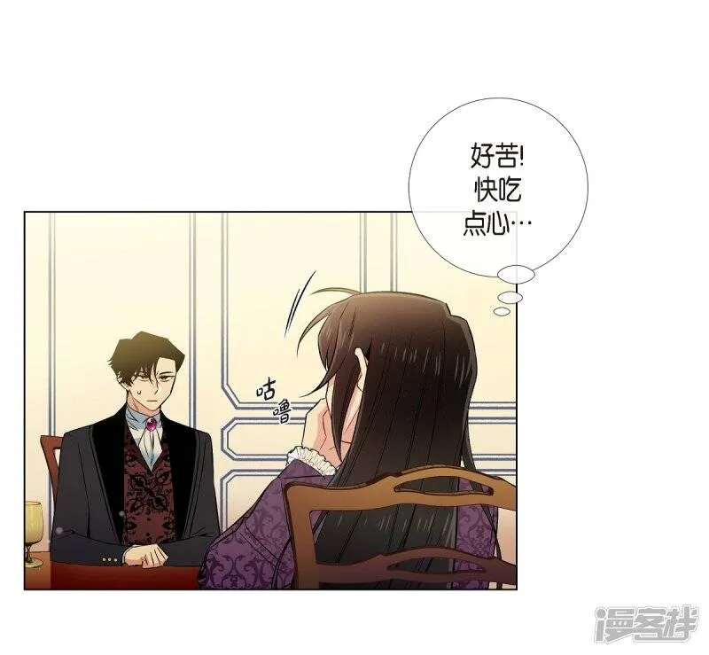 第38话 难道是喜欢？ 第53页