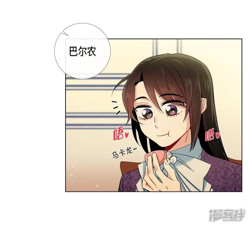 第38话 难道是喜欢？ 第54页