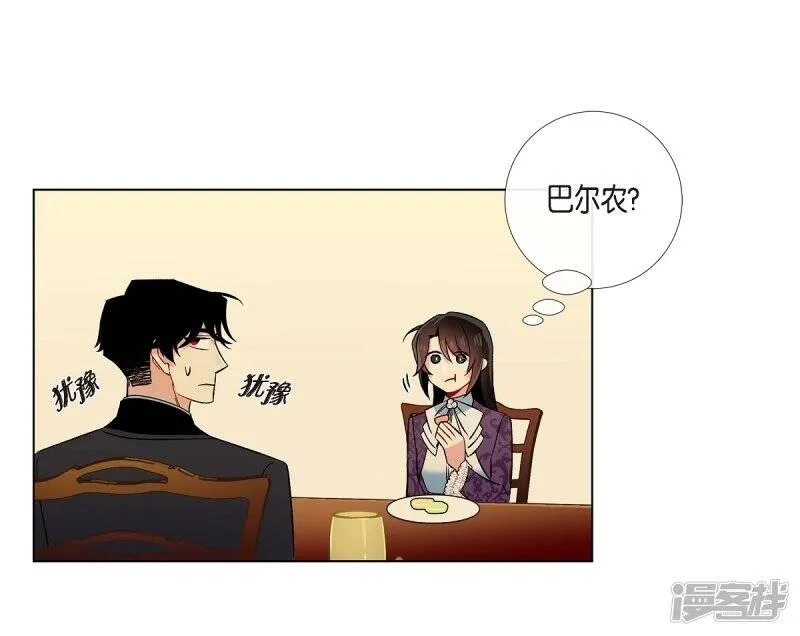 第38话 难道是喜欢？ 第55页