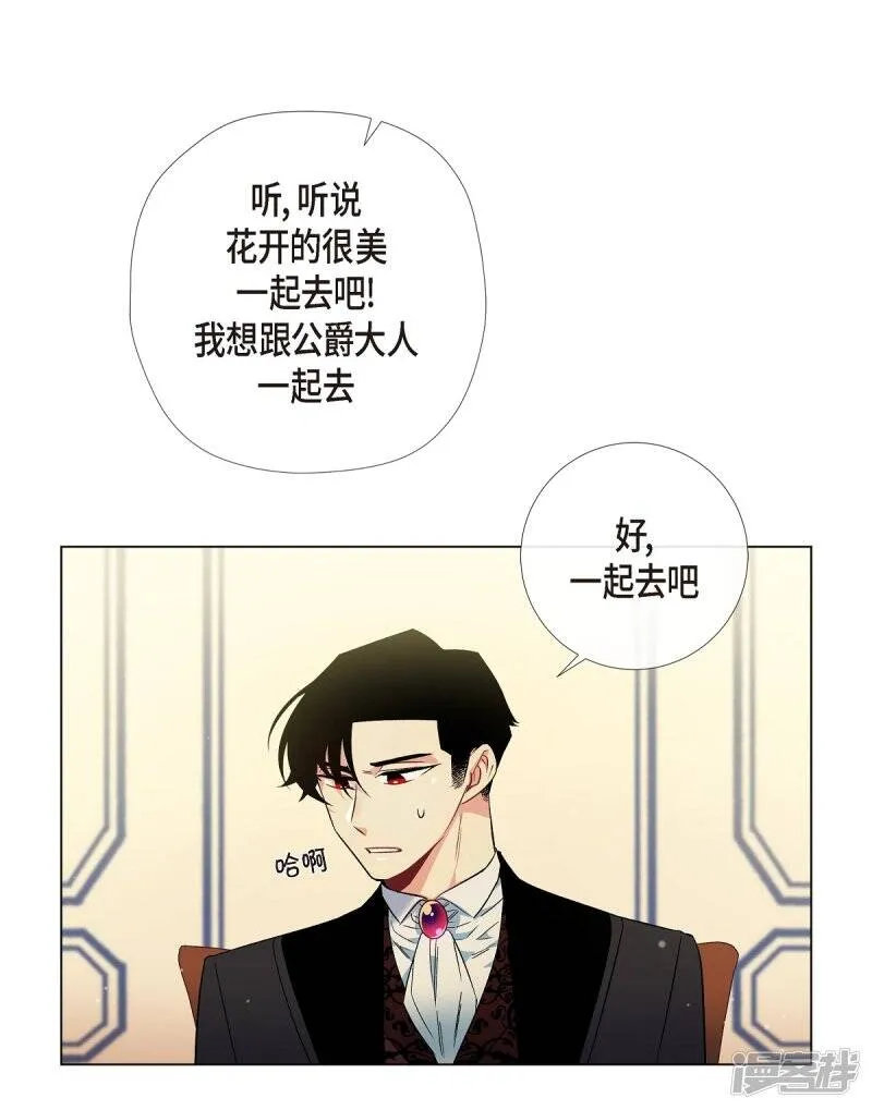 第38话 难道是喜欢？ 第59页