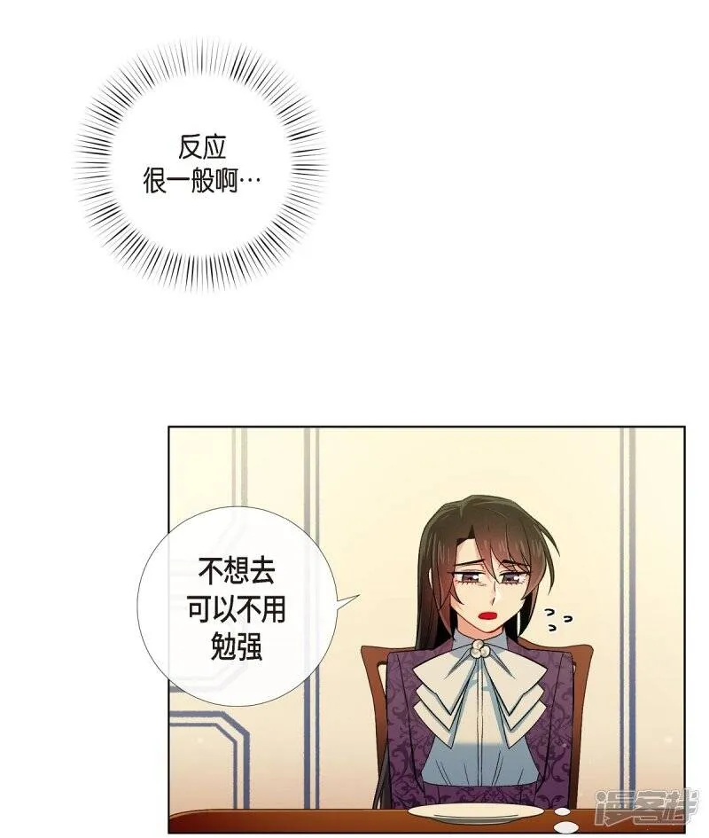 第38话 难道是喜欢？ 第60页
