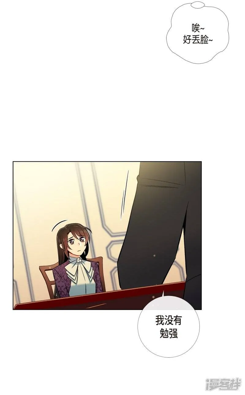 第38话 难道是喜欢？ 第61页