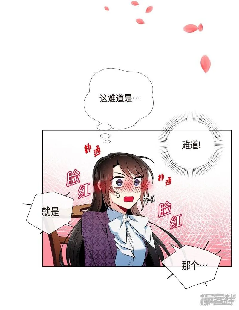 第38话 难道是喜欢？ 第64页