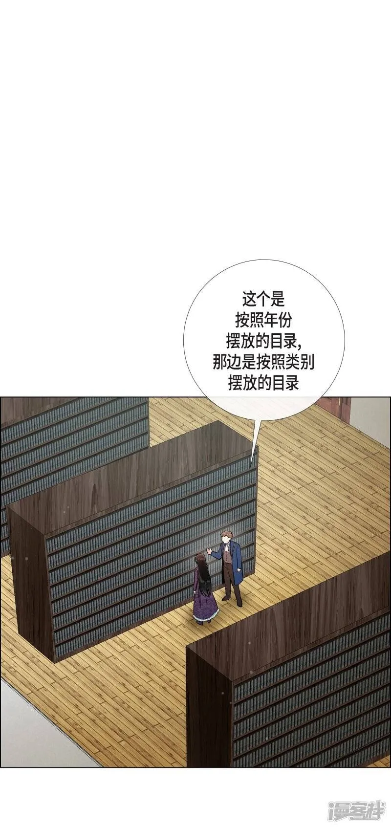 第37话 有点可爱 第1页