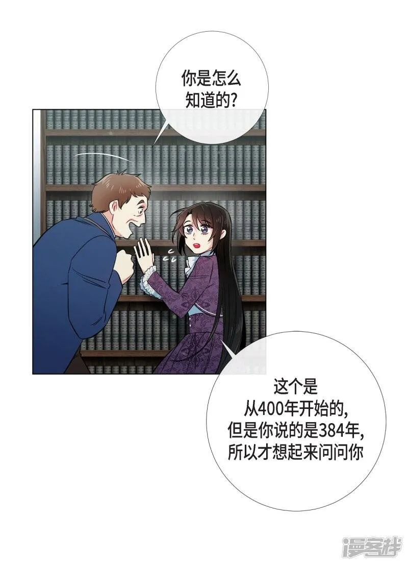 第37话 有点可爱 第4页