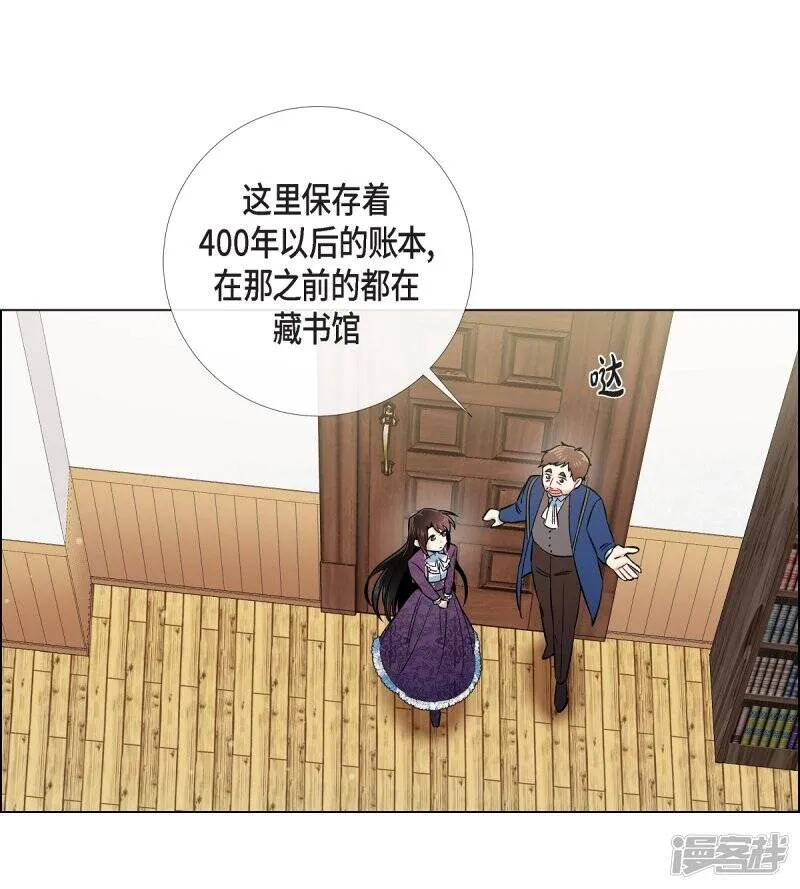第37话 有点可爱 第5页
