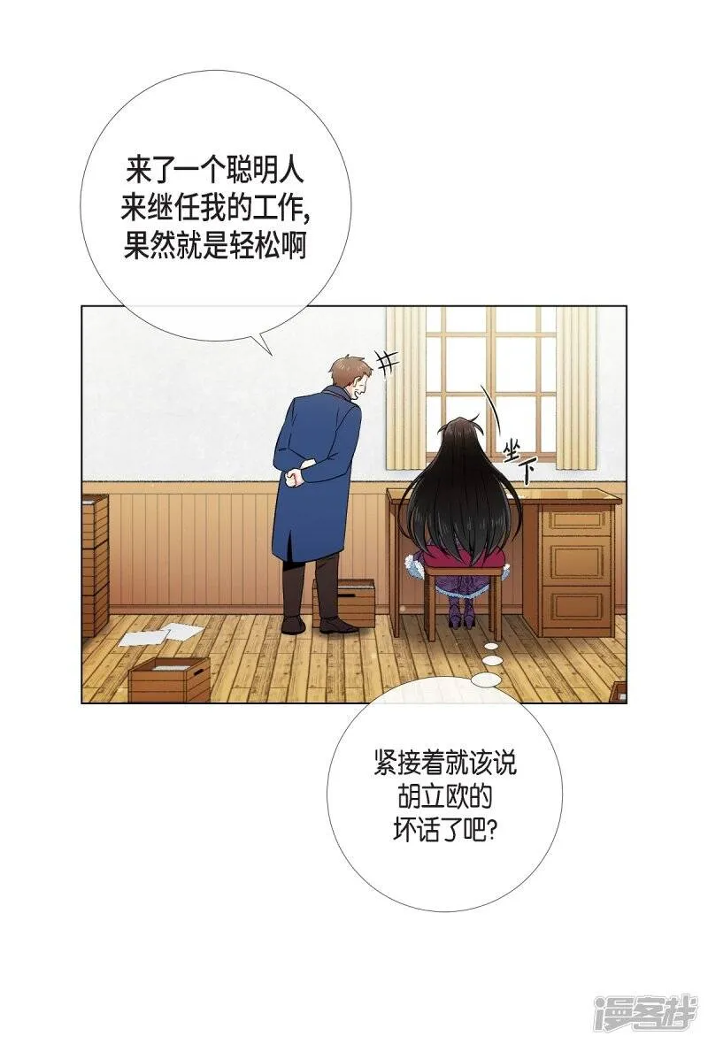 第37话 有点可爱 第6页