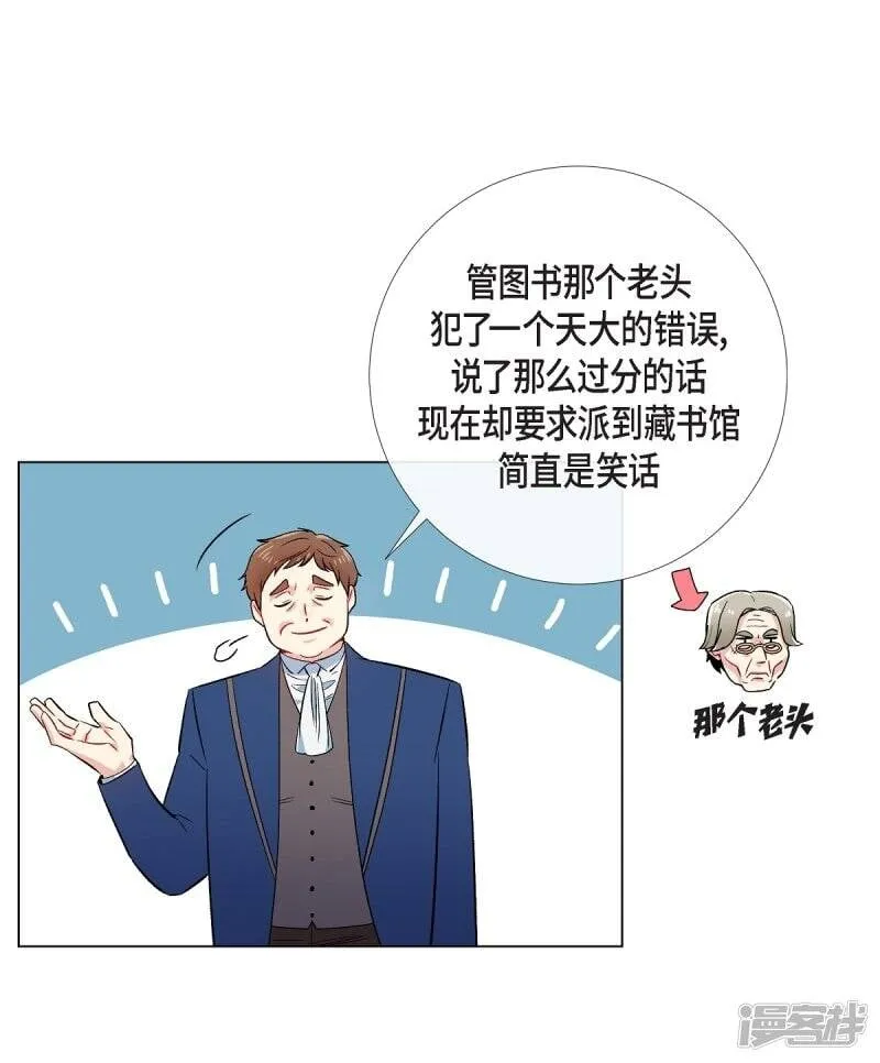 第37话 有点可爱 第7页