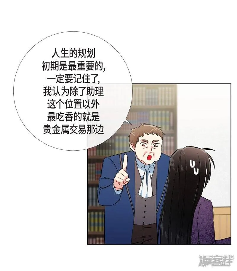 第37话 有点可爱 第8页