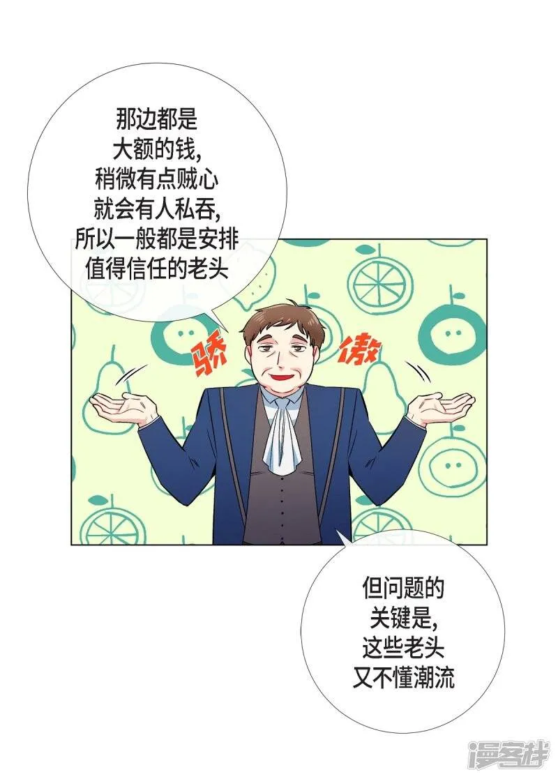 第37话 有点可爱 第9页