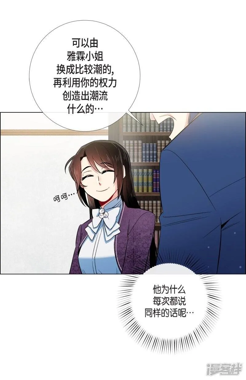 第37话 有点可爱 第10页