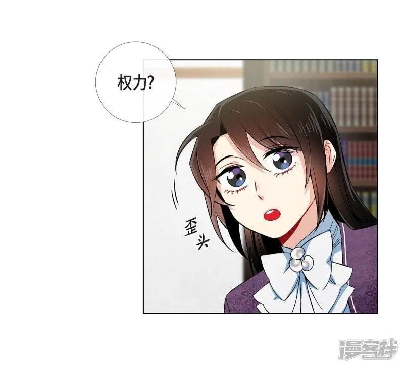 第37话 有点可爱 第11页