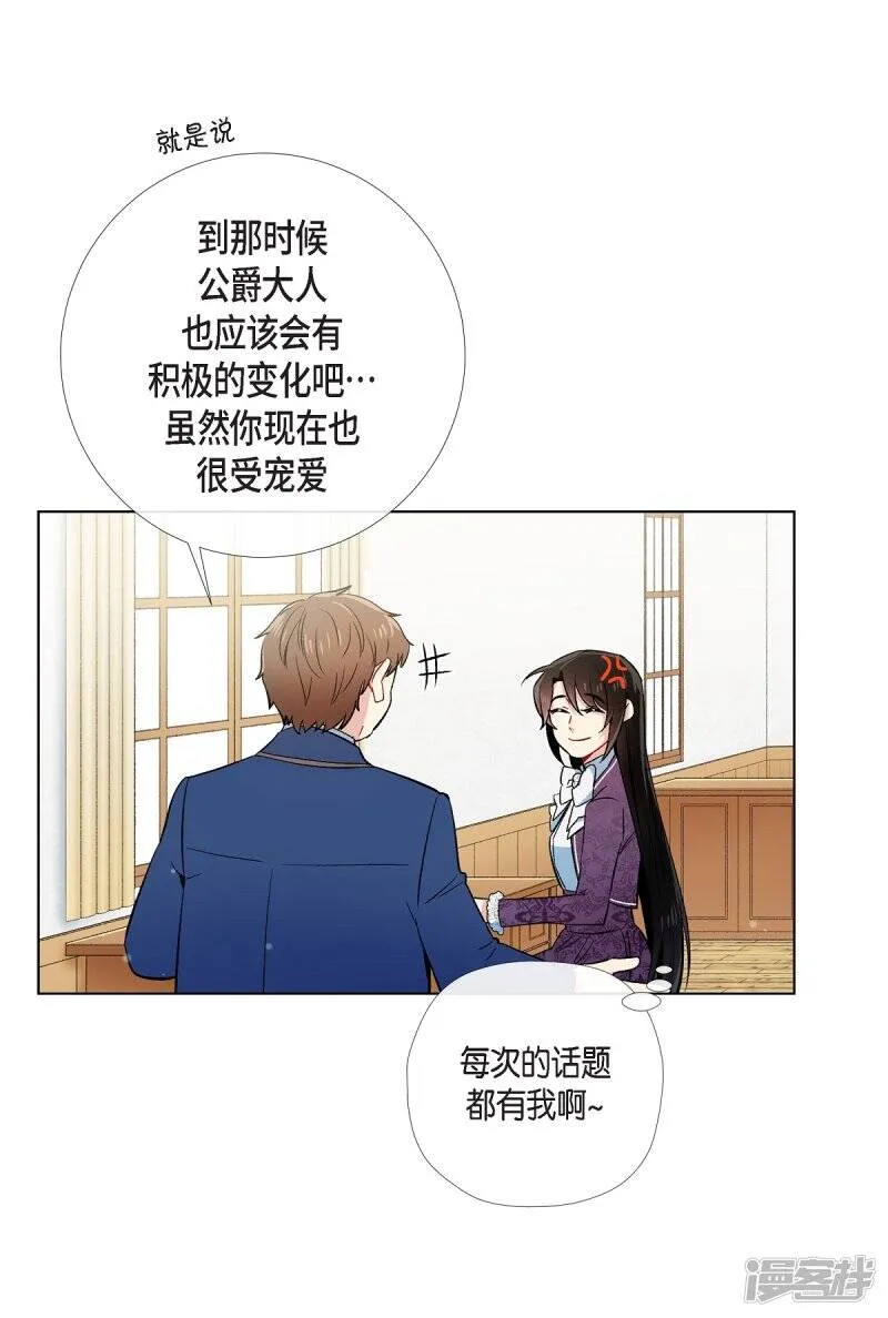 第37话 有点可爱 第12页